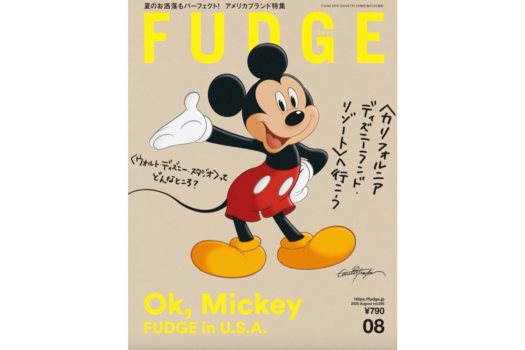【媒体情報】FUDGE 8月号 7/11(金)発売