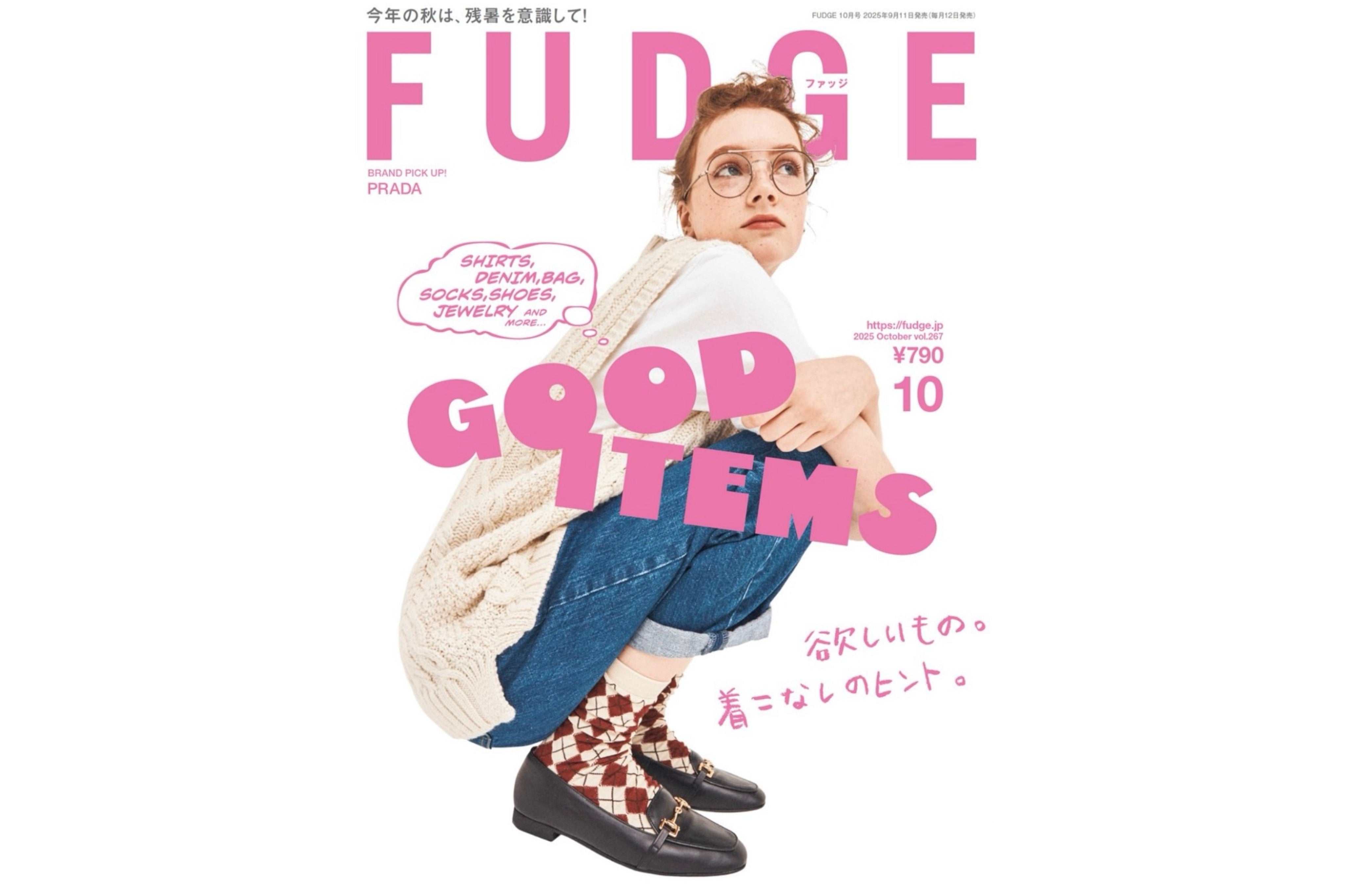 【媒体掲載】FUDGE 10月号 9/11(木)発売