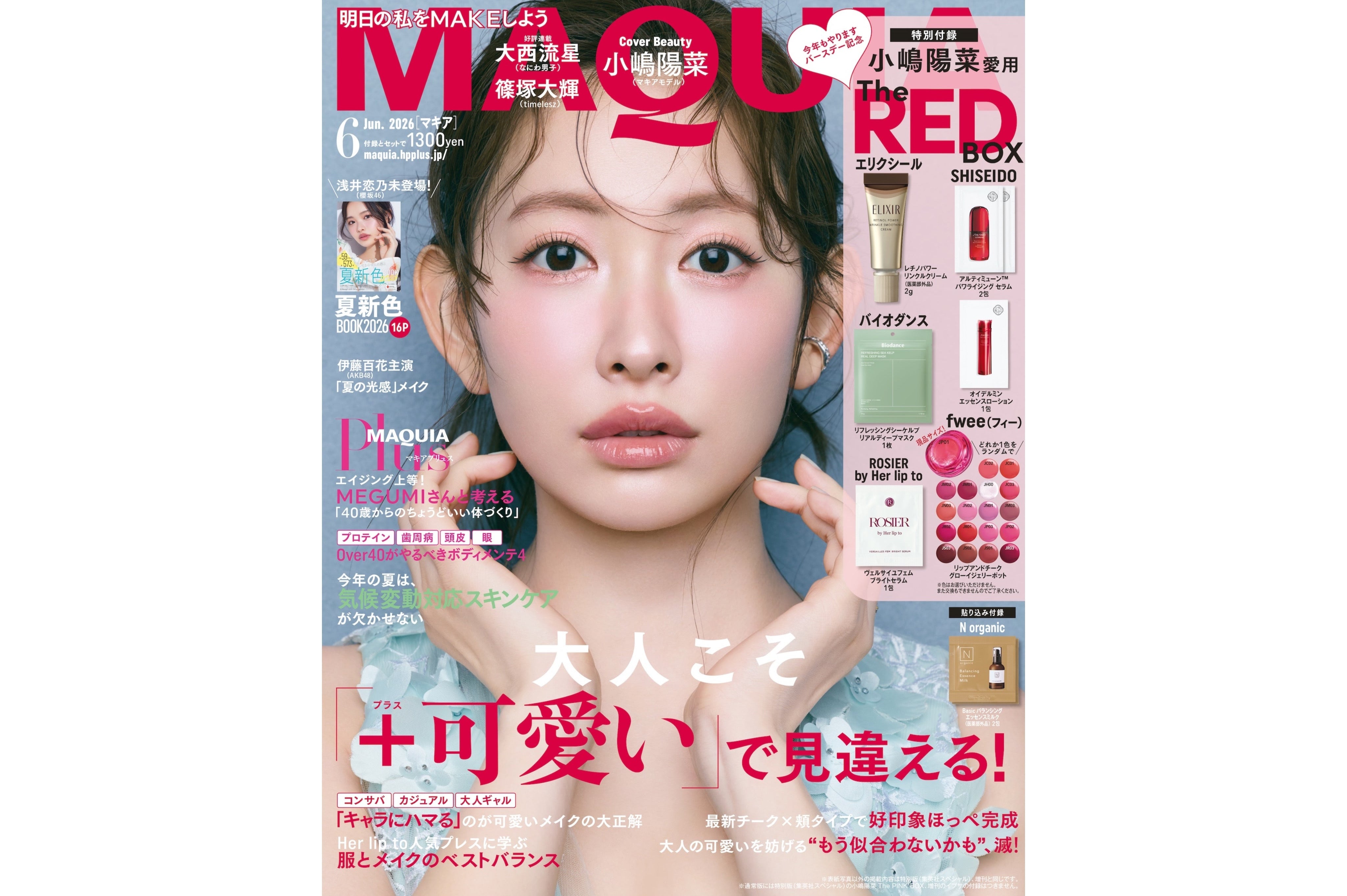 【媒体掲載】MAQUIA6月号 4/22(水)発売