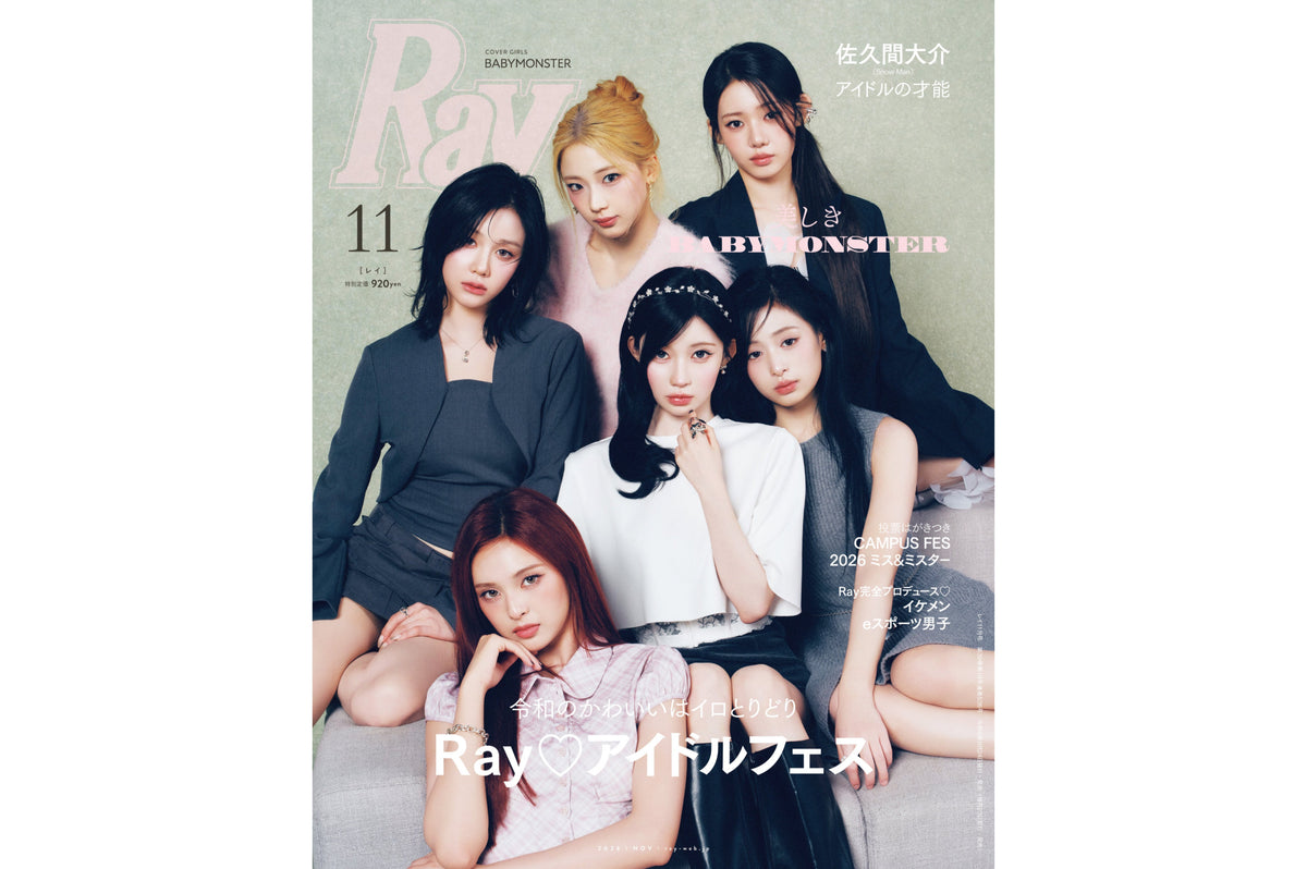 【媒体掲載】Ray 11月号 9/24(木)発売