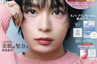 【媒体掲載】MAQUIA4月号 2/20(金)発売