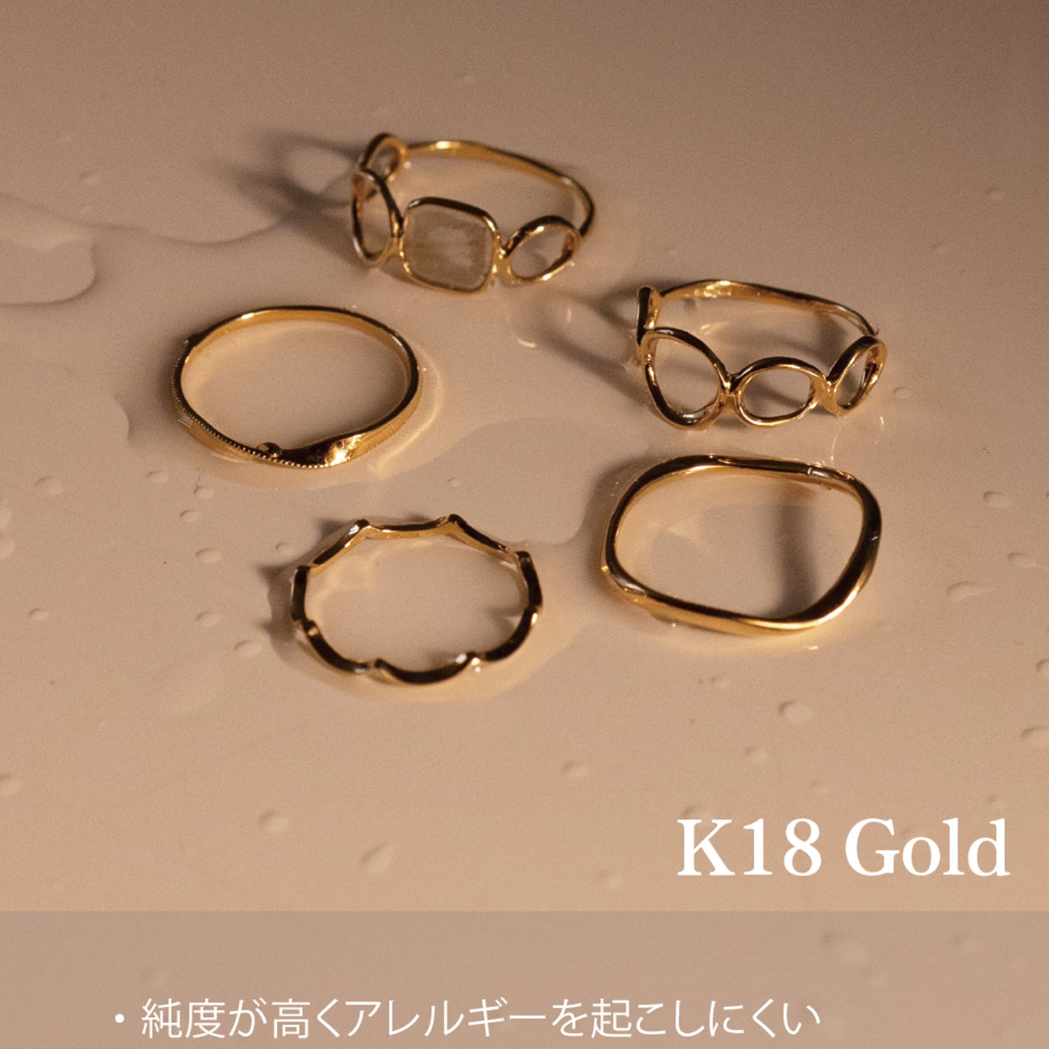 K18,ゴールド,18金,素材,マテリアル,説明,マニュアル,素材,特徴,リング,指輪,ダイヤモンド,ユニークデザイン,アレルギー,経年変化,ジュエリー,アクセサリー,水,ギフト,プレゼント,純度,変形