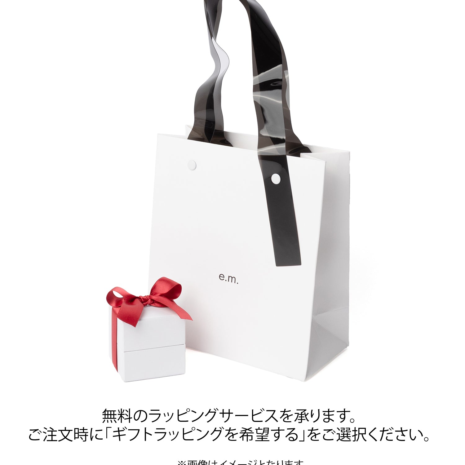 ギフトラッピング,ギフト,プレゼント,贈り物,無料ギフト,リボン,ショッパー,オリジナル