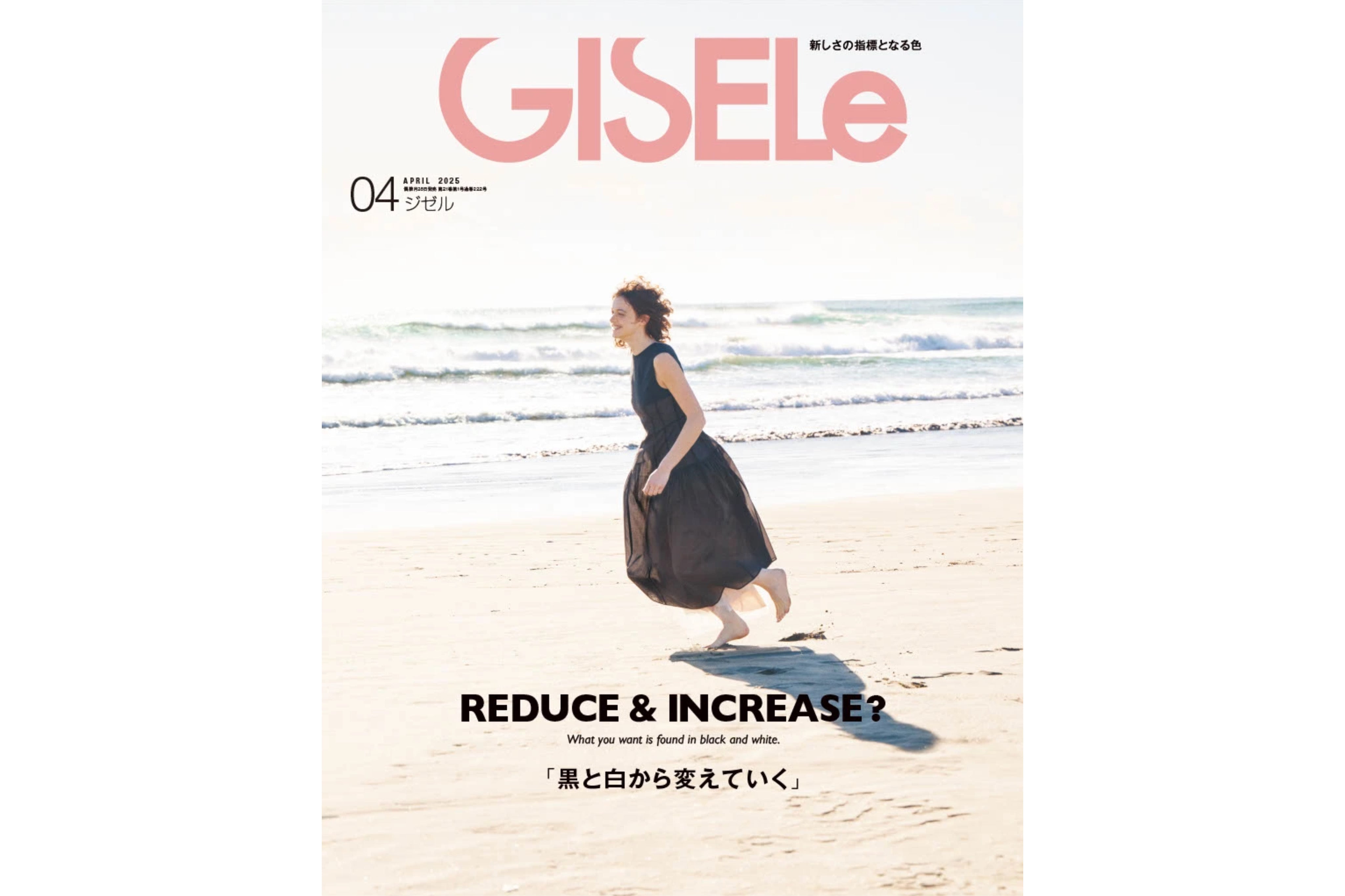 【媒体掲載】GISELe 4月号　2/28(金)発売