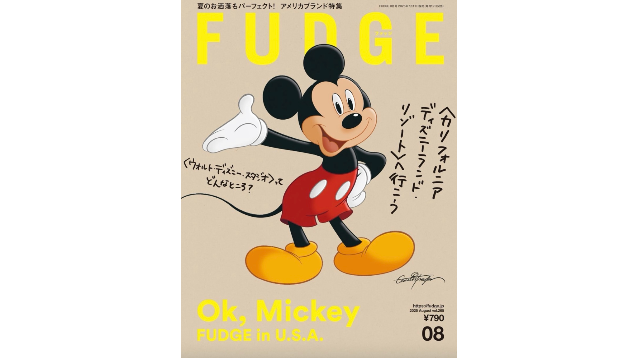 【媒体情報】FUDGE 8月号 7/11(金)発売