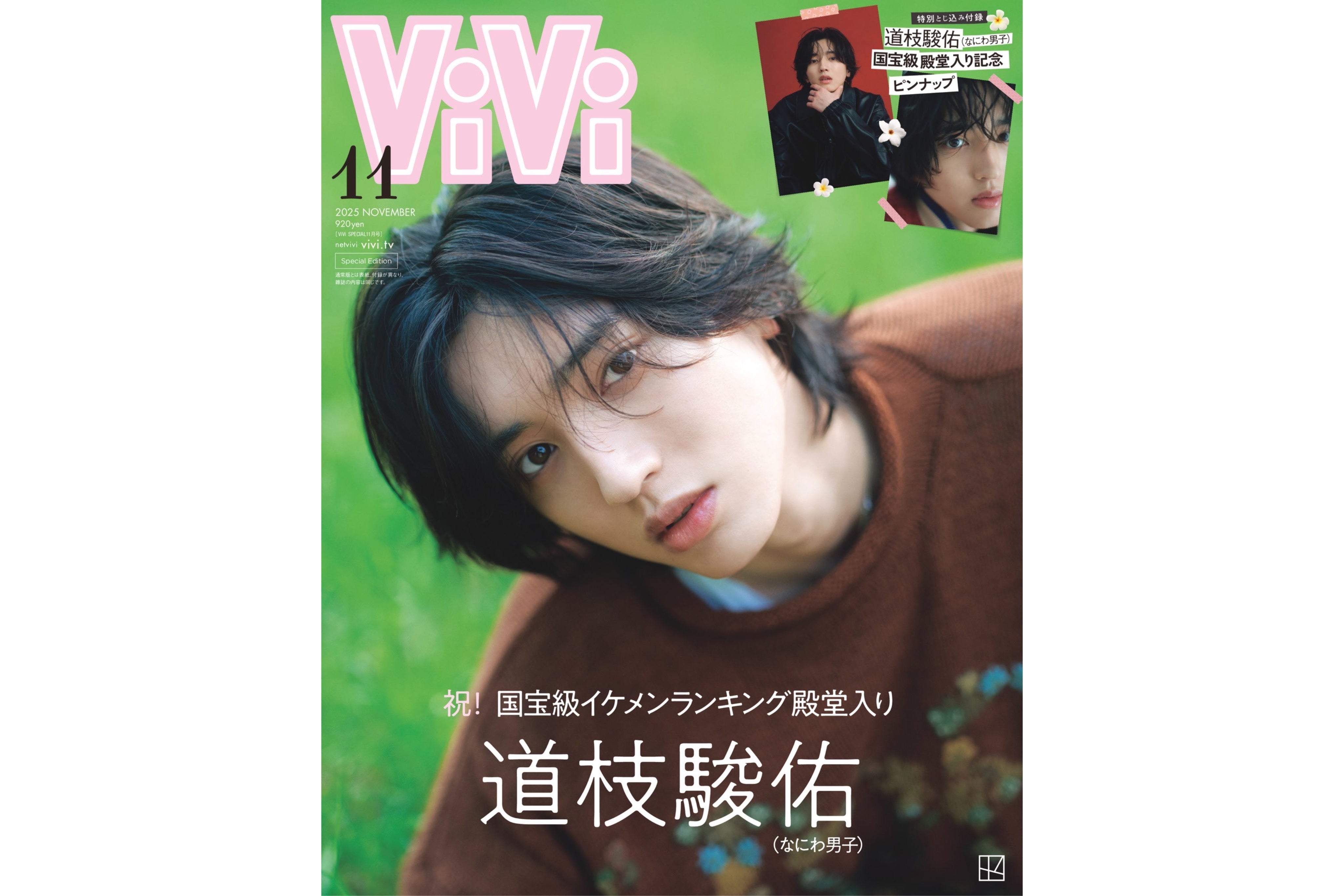 【媒体掲載】ViVi 11月号　9/22(月)発売