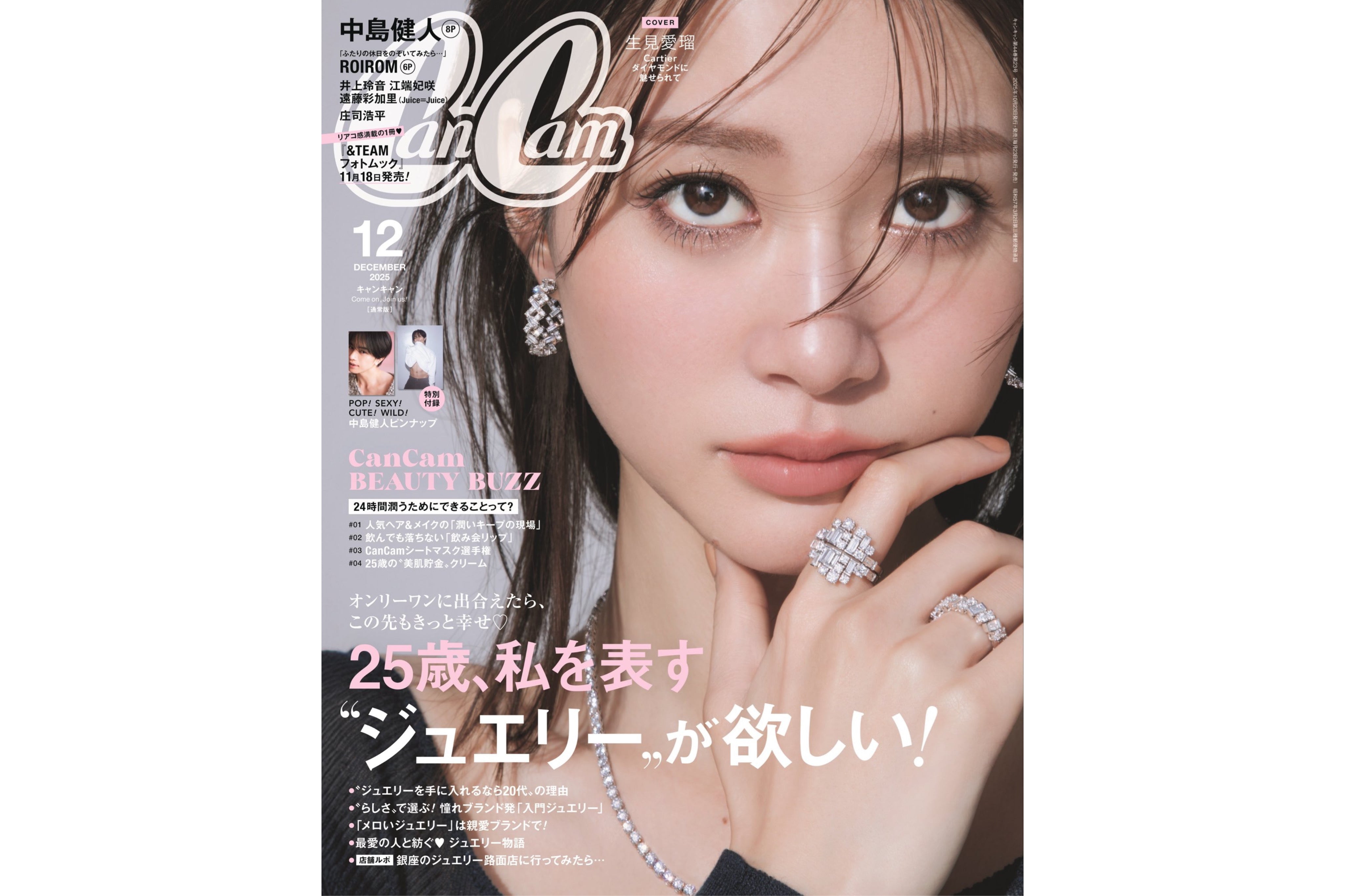 【媒体掲載】CanCam12月号 10/29(水)発売