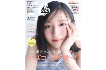 【媒体掲載】CanCam 8月号 6/23(火)発売