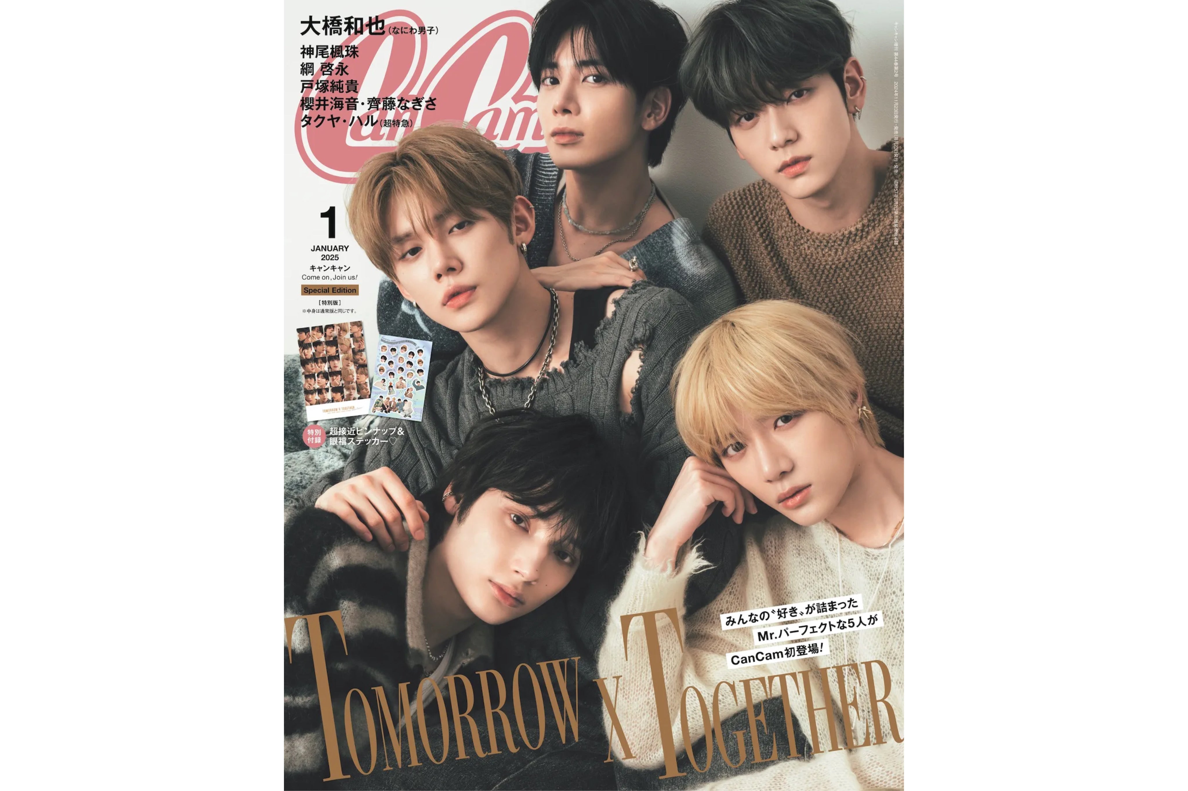 【媒体掲載】Cancam1月号 特別版　11/22(金)発売