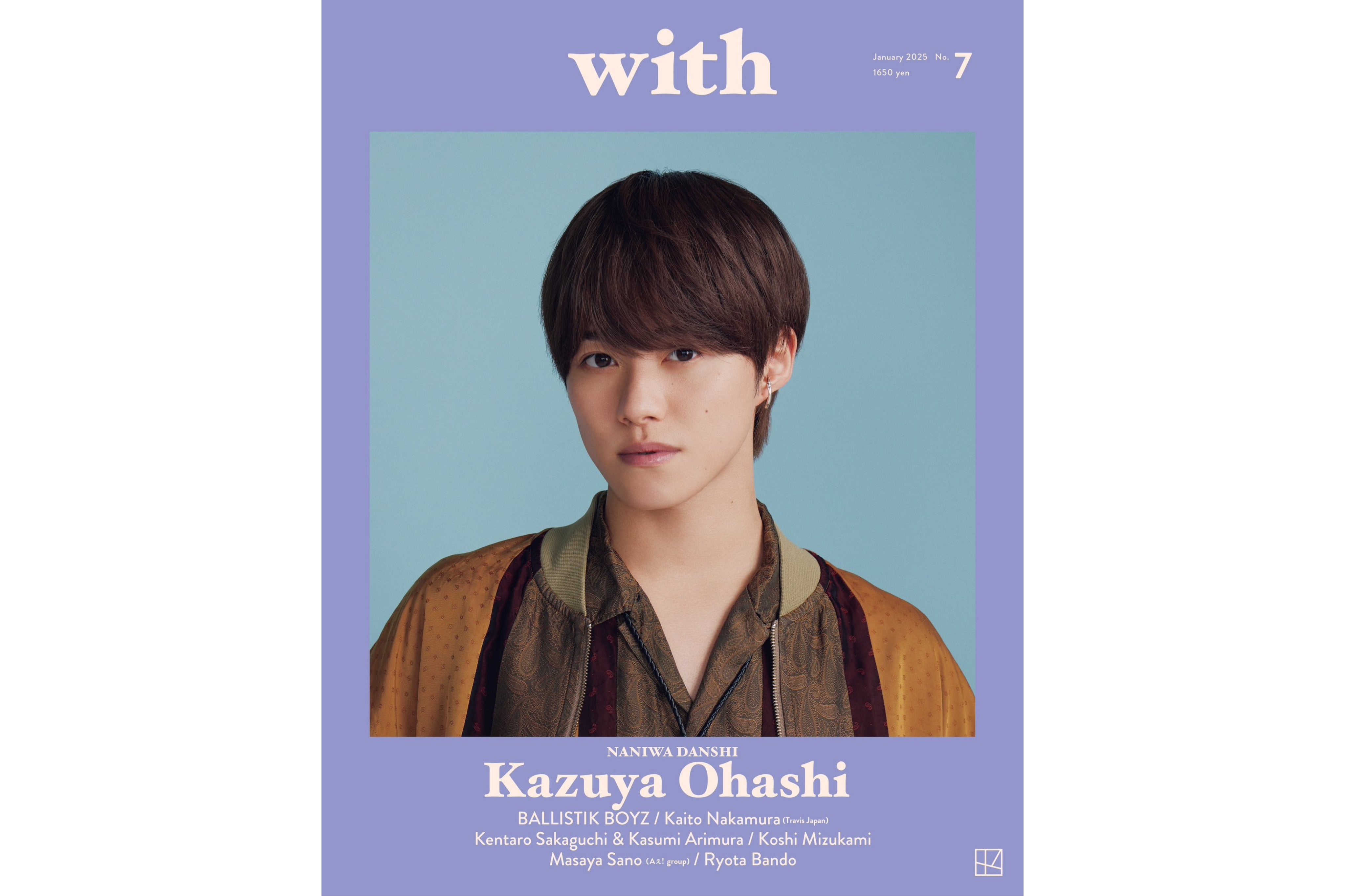 【媒体掲載】with 1月号　11/26(水)発売