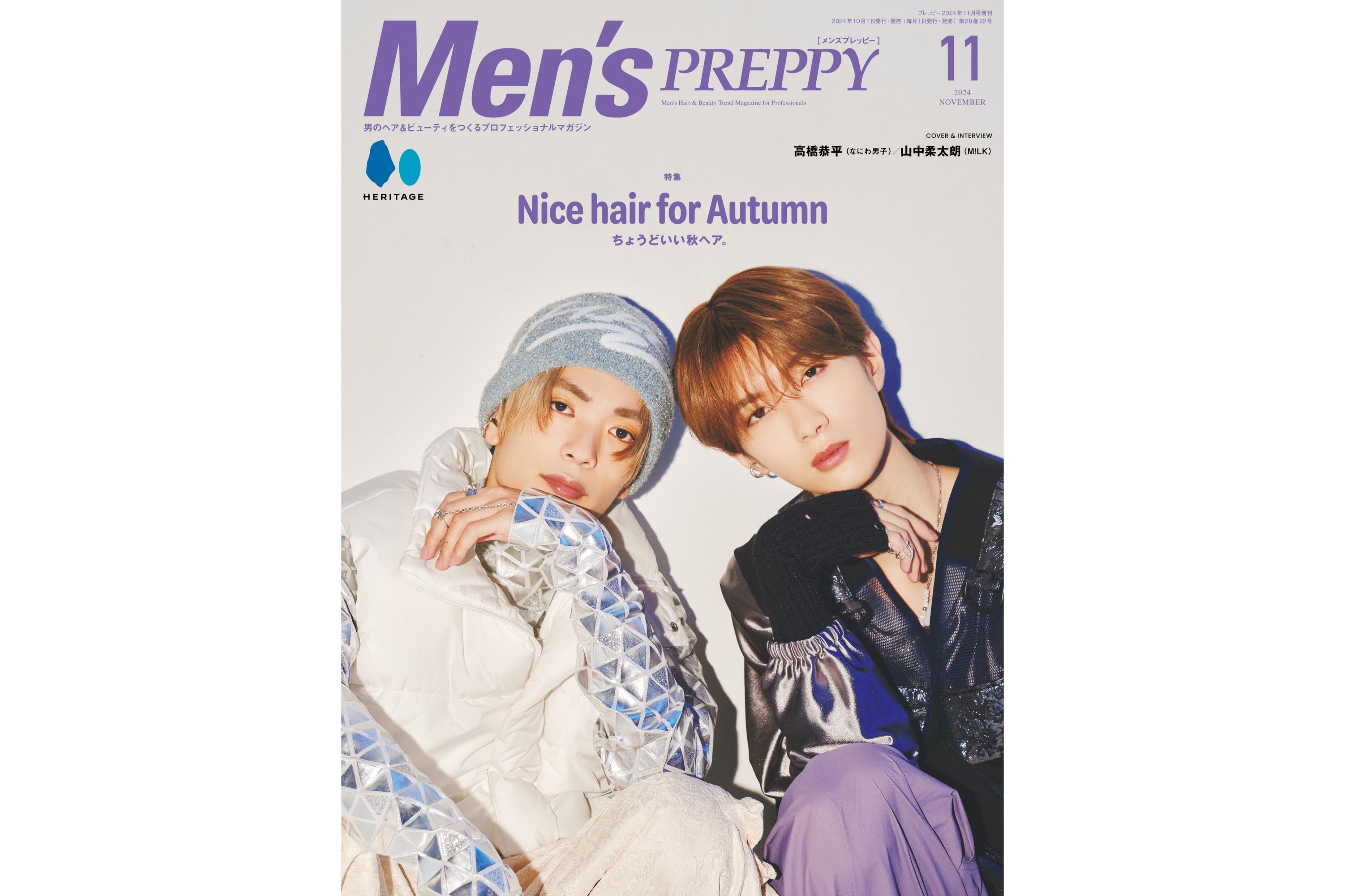 【媒体掲載】Men's PREPPY 11月号 10/1(火)発売