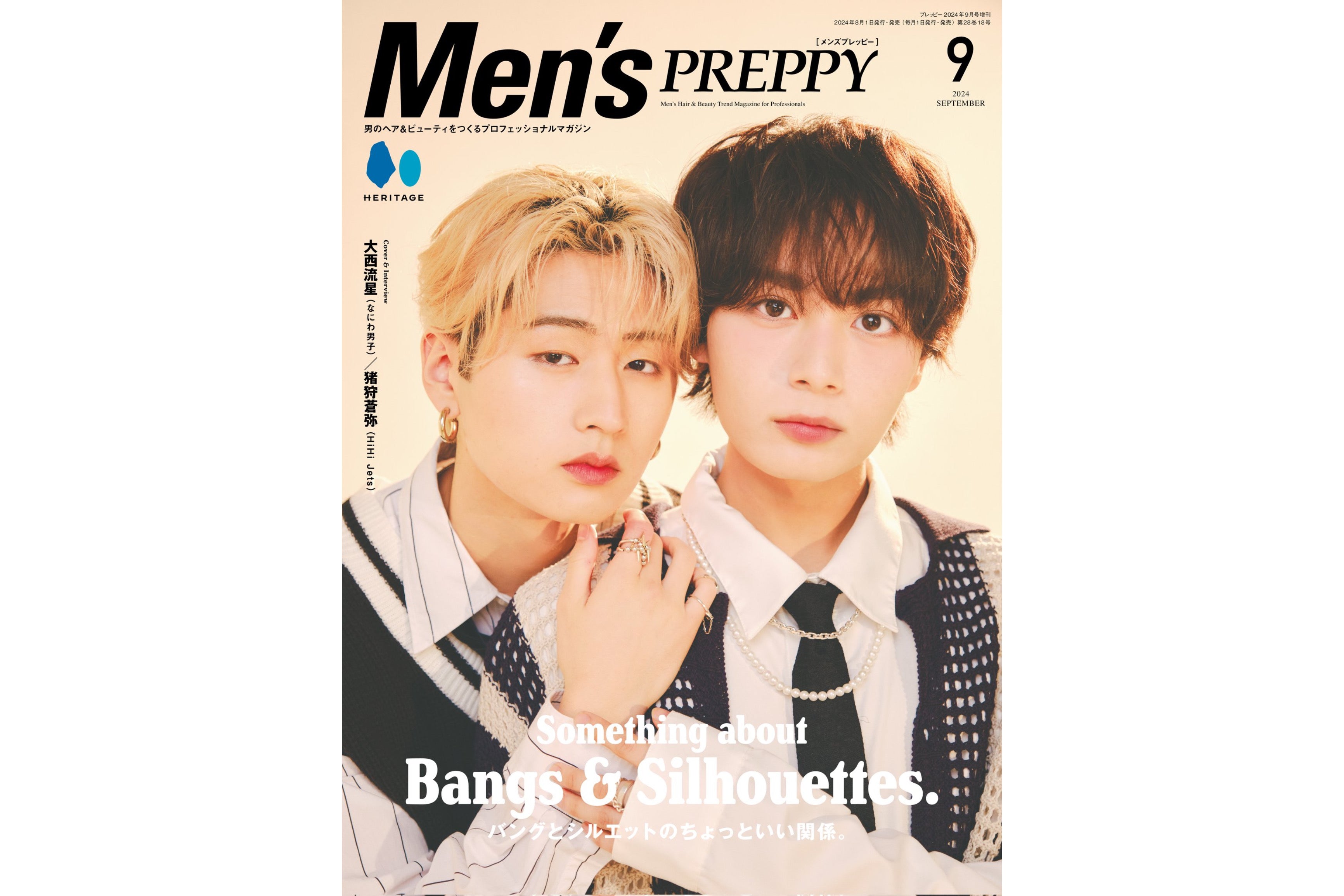 【媒体掲載】Men's PREPPY 8/1(木)発売