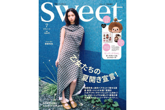 【媒体掲載】SWEET 7月号 6/12(金)発売