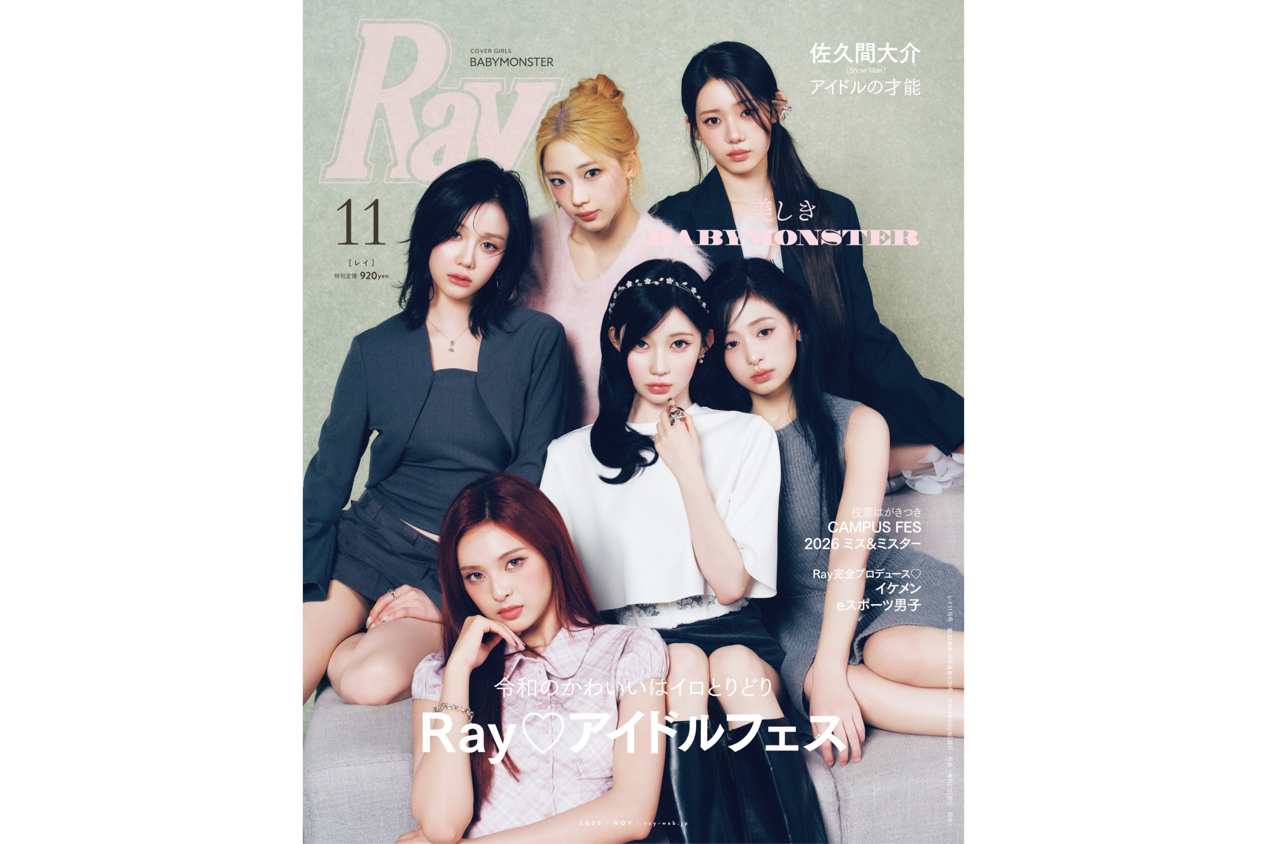 【媒体掲載】Ray 11月号 9/24(木)発売