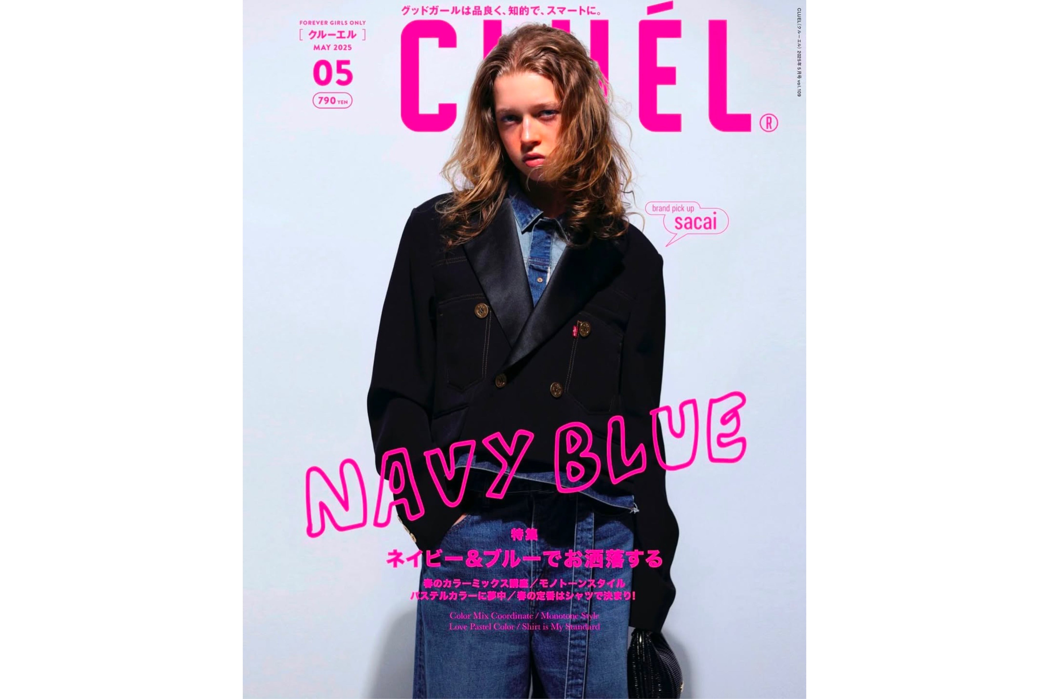 【媒体掲載】CLUEL　5月号　4/12(土)発売