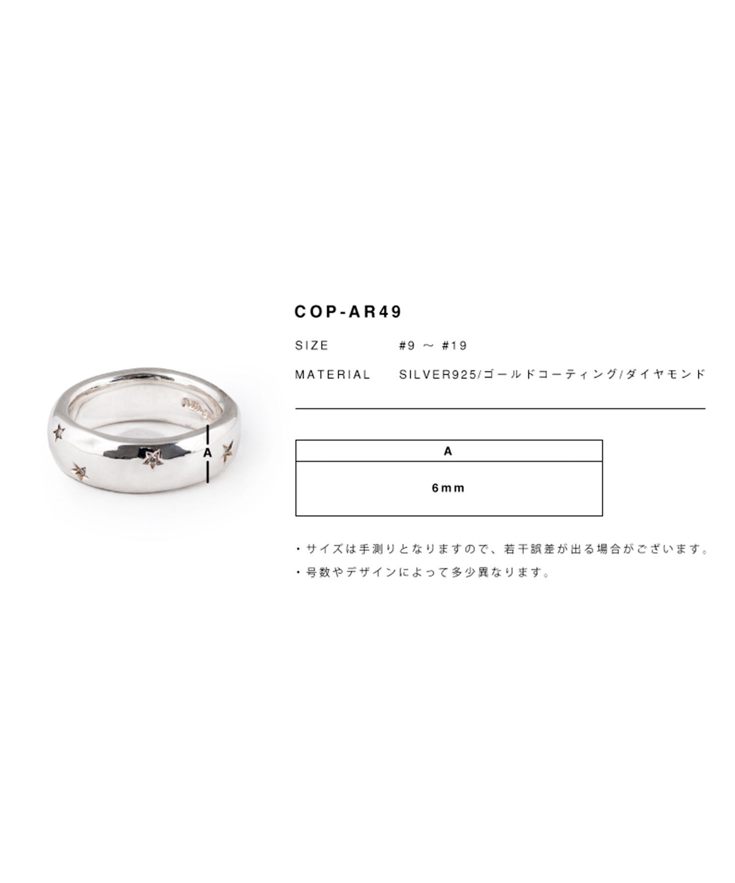 リング(COP-AR49) – e.m.webshop