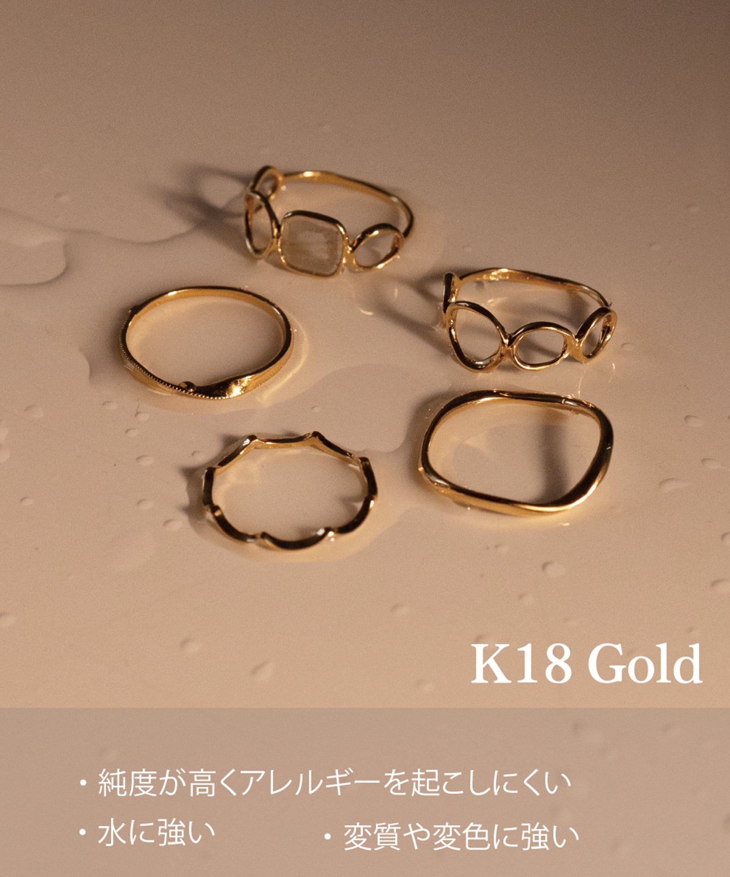 K18,ゴールド,18金,素材,マテリアル,説明,マニュアル,素材,特徴,リング,指輪,ダイヤモンド,ユニークデザイン,アレルギー,経年変化,ジュエリー,アクセサリー,水,ギフト,プレゼント,純度,変形