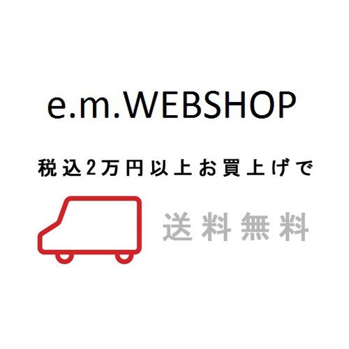e.m.WEBSHOP 送料無料